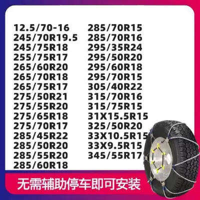 Scc New Classy Chain Mpv Tire snow chain - qv751-z-shaped-steel-wire-anti-skid-chain