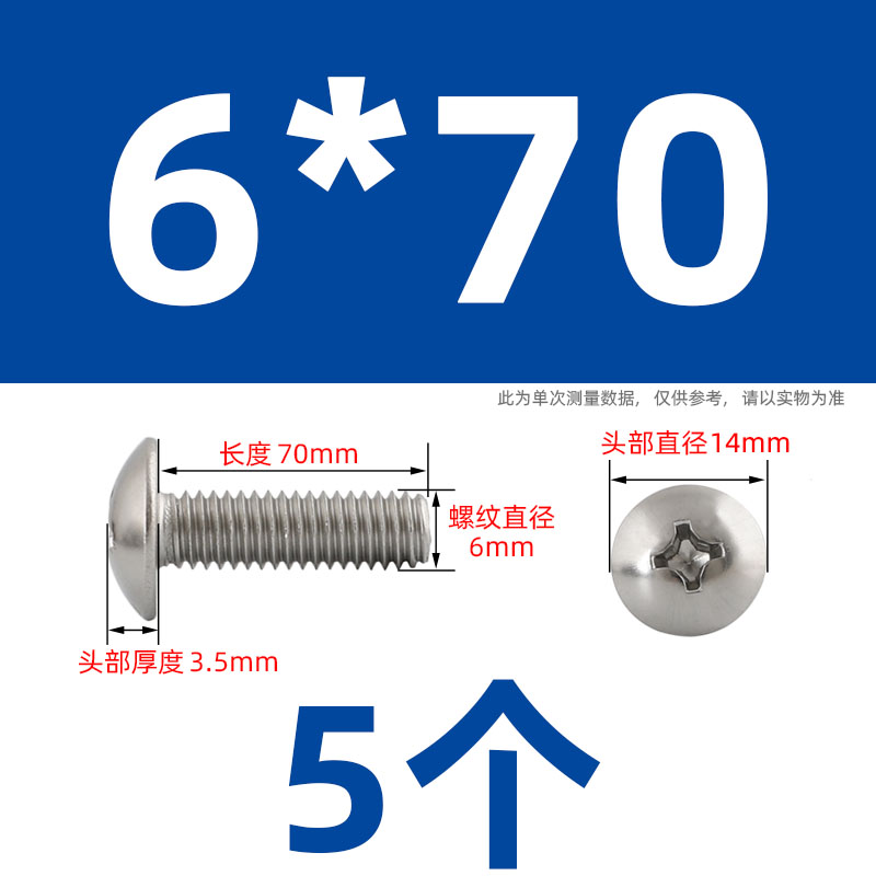 Tornillo y tuerca de cabeza plana cruzada de acero inoxidable 304 conjunto combinado tornillo de paraguas con capucha M3M4M5M6M8 image 185