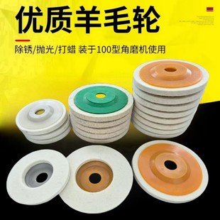 Wholesale wool wheel mirror wool polishing wheel grinding piece felt wheel polishing wheel durable polishing wool wheel edging