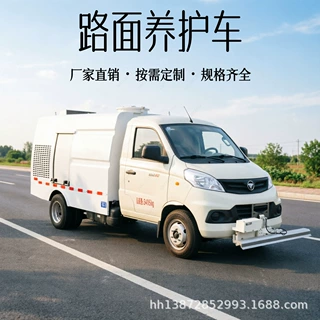 小型路面养护车人行道清洗园林绿化喷洒福田祥菱3吨高压冲洗车