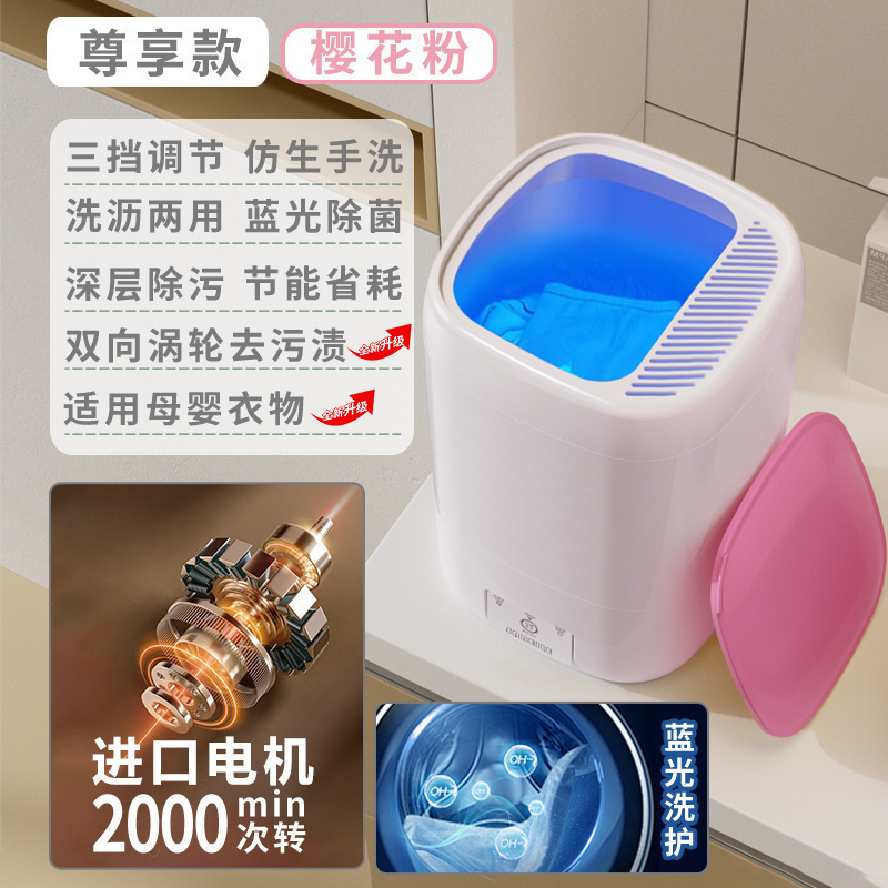婴儿内衣裤洗衣机洗脱一体家用小型高温煮洗袜子专用|undefined