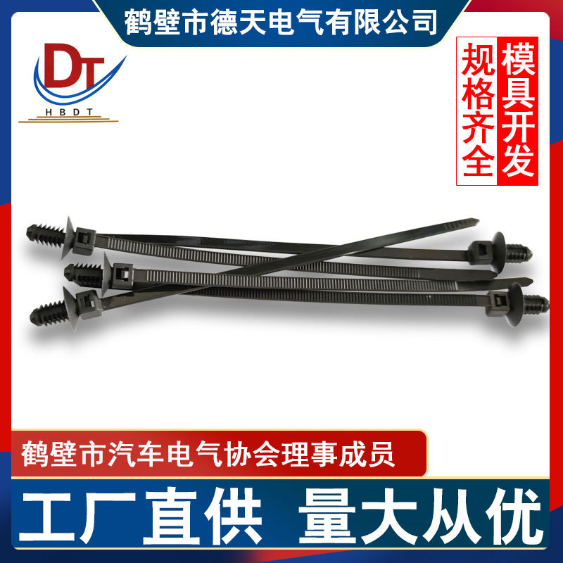 汽车线束专用4.6X170MM螺纹头扎带电线固定卡扣捆绑带国产理线扣