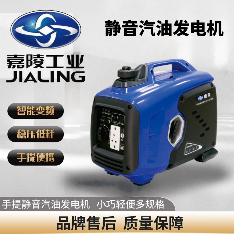 嘉陵静音1/2/3/5/8KW千瓦单相220V变频电瓶启动汽油发电机组