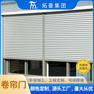 Roller shutter door and window balcony roller shutter door electric outer sunshade roller shutter window electric roller shutter aluminum alloy roller shutter door and window