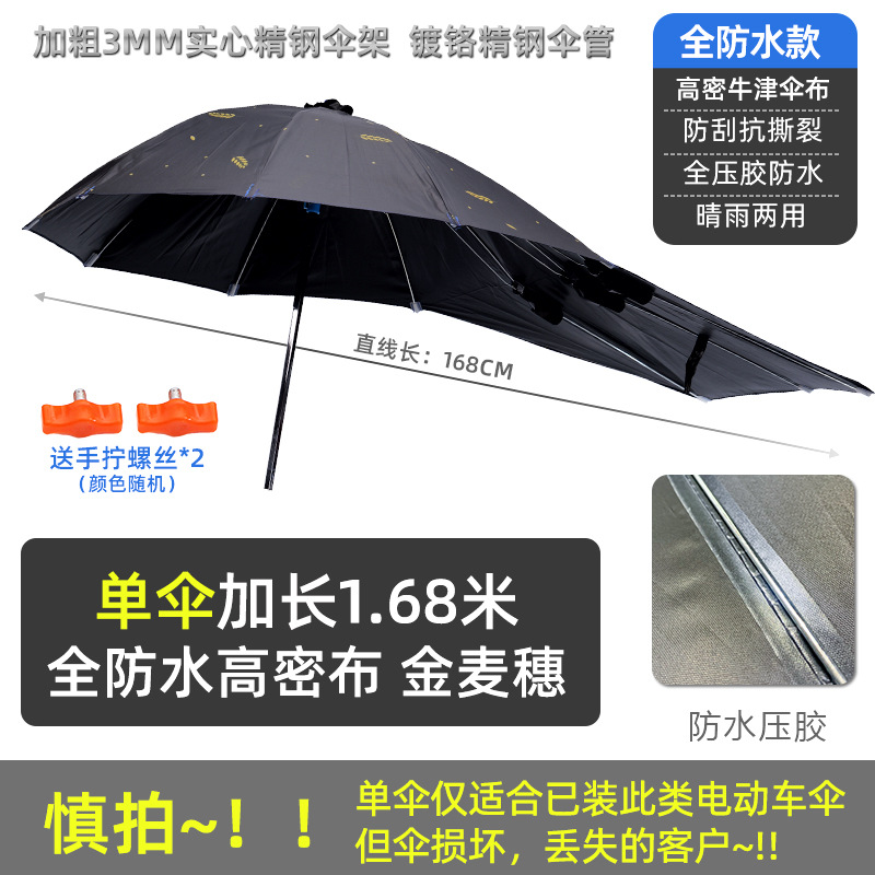 Vehicle Sunshade | Elektromobil üçün ön şüşə çətiri (günlük) - extended-waterproof-encrypted-golden-wheat-umbrella-only