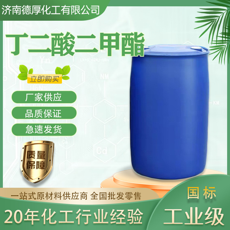 ҹӦֻ ҽҩмܼ106-65-0 