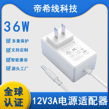 定制12v3a电源适配器美规UL/FCC认证充电器LED灯带5v3a电源适配器