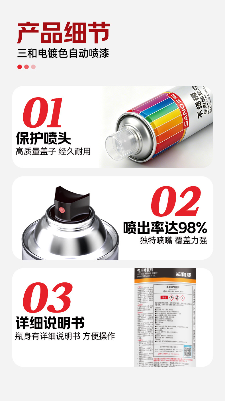 Sanhe Automatic Spray Paint Stainless Steel Special Repair Paint Hardware Accessories Repair Anti-Corrosion and Anti-Rust Chrome Plating Quick Drying