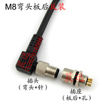 M8帶2米電線彎頭直角彎角連接器傳感器接頭航空插頭線長可按要求