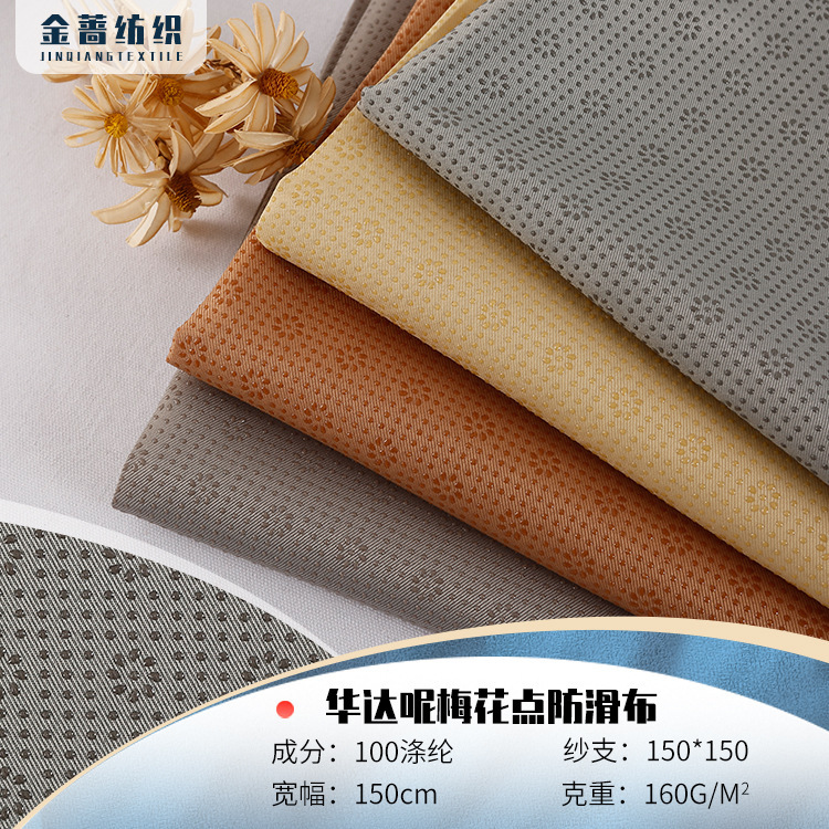 Factory direct supply gabardine plum dot non-slip cloth drop plastic cloth gabardine tooling fabric spot supply Factory direct supply gabardine plum dot non-slip cloth drop plastic cloth gabardine tooling fabric spot supply