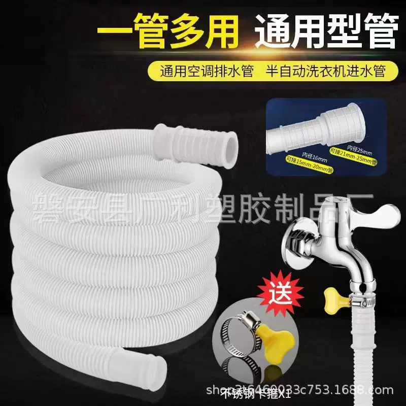 厂家直销空调排水管大口径空调排水管半自动洗衣机进水管加长下水