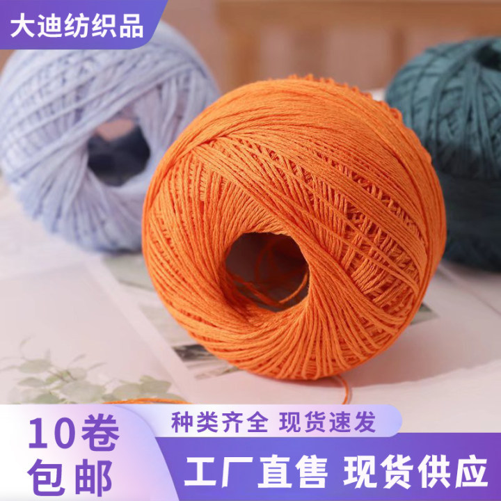 外贸6号棉麻蕾丝线手工编织线中细钩织DIY材料包儿童毛衣钩针线团
