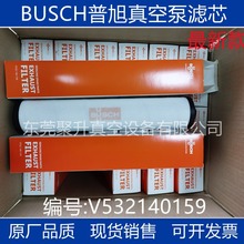供应普旭真空泵R5 RA0165-305D 0400-0630C排气过滤器 油雾分离器