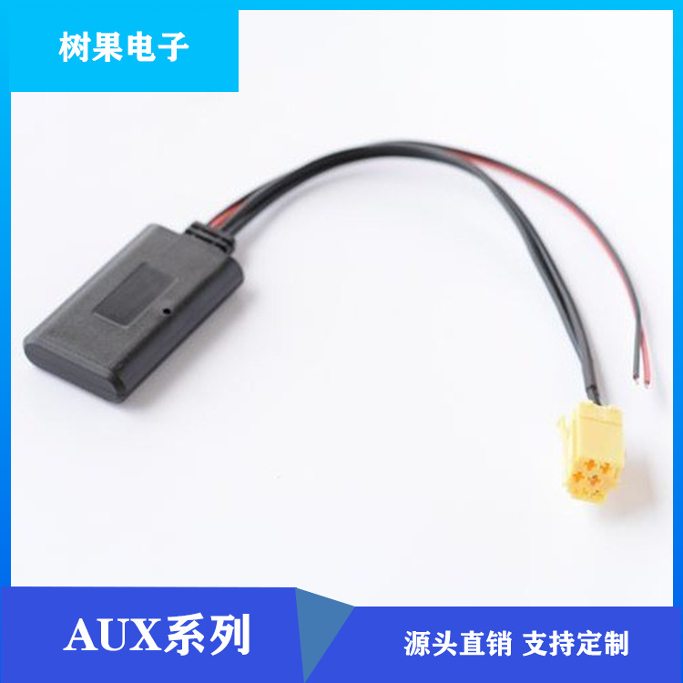 阿尔法 菲亚特 蓝旗亚 SMR451 AUX线Buchse SteckerAUX蓝牙音