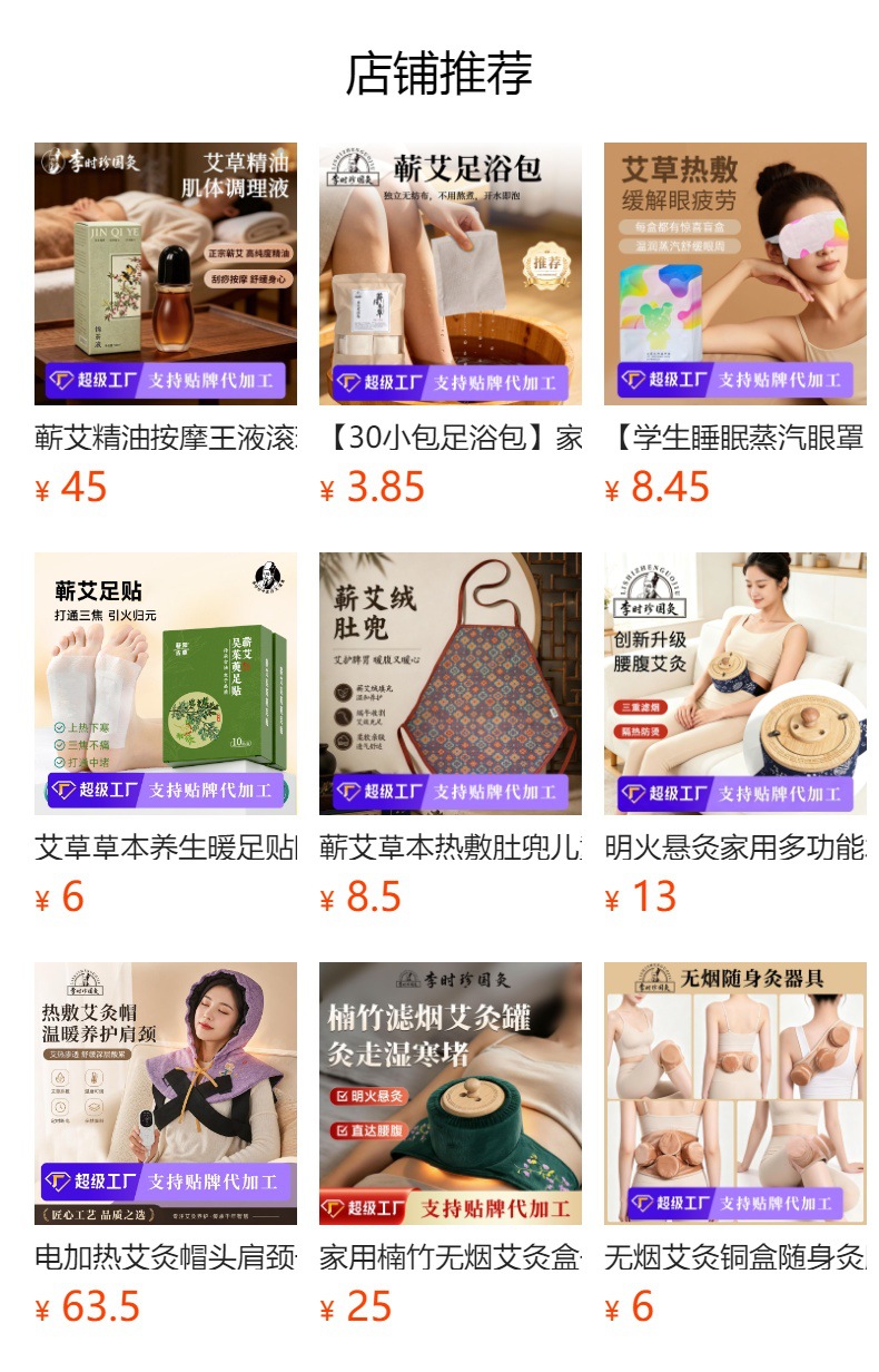 Moxa Navel Patch Qi Ai Moxibustion Warming Sticker for Body Care details