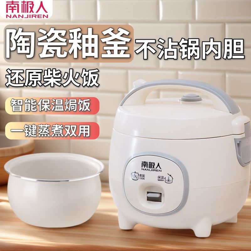 电饭煲家用迷你电饭锅小型一键煮饭智能1.8宿舍蒸煮电饭锅速卖通|undefined