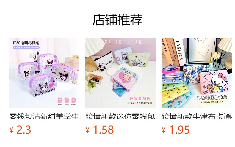 预览状态下无法点击,发布后,可点击跳转到对应的商品页面