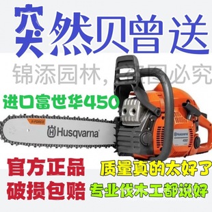 Original Imported Husqvarna 450 Chainsaw Portable New Model Husqvarna Chainsaw Professional Logging Fuel-Saving