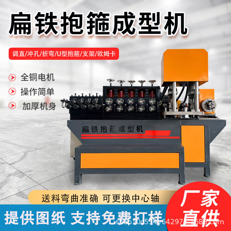 数控扁铁抱箍成型机抗震光伏支架电力u型抱箍 供应扁铁抱箍成型机