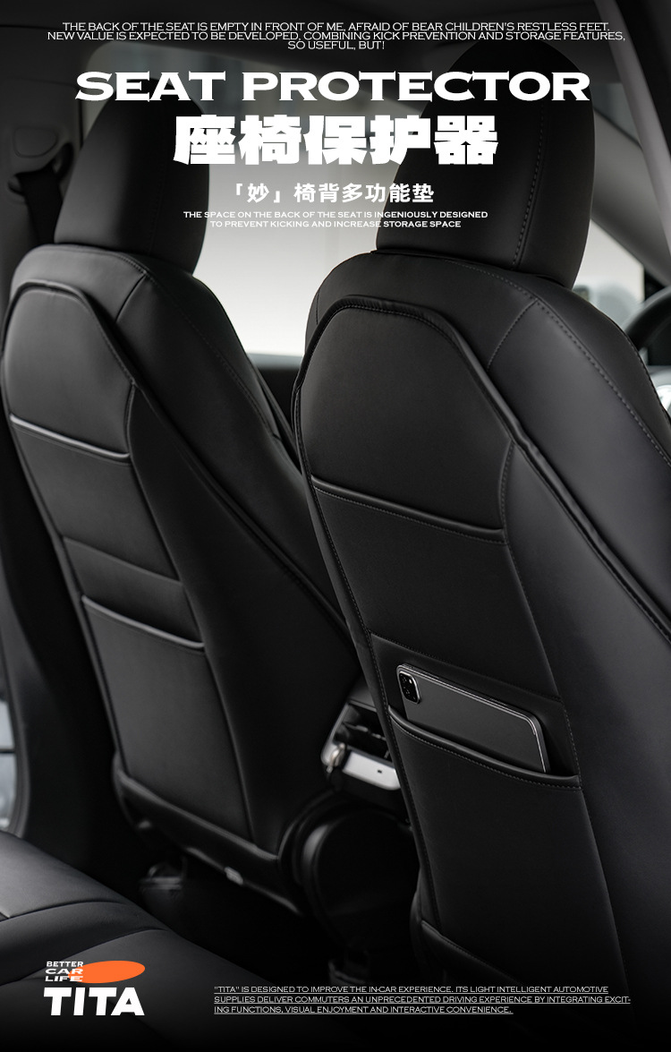 TITA Tesla Anti-kick Pad Rejuvenation New Edition for model3/y Rear Rear Seat Wear-resistant Anti-dirty Backrest Storage Pad