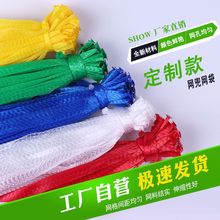 鸡蛋网兜板栗尼龙水果网袋核桃大蒜生姜食品火腿肠网袋子批发