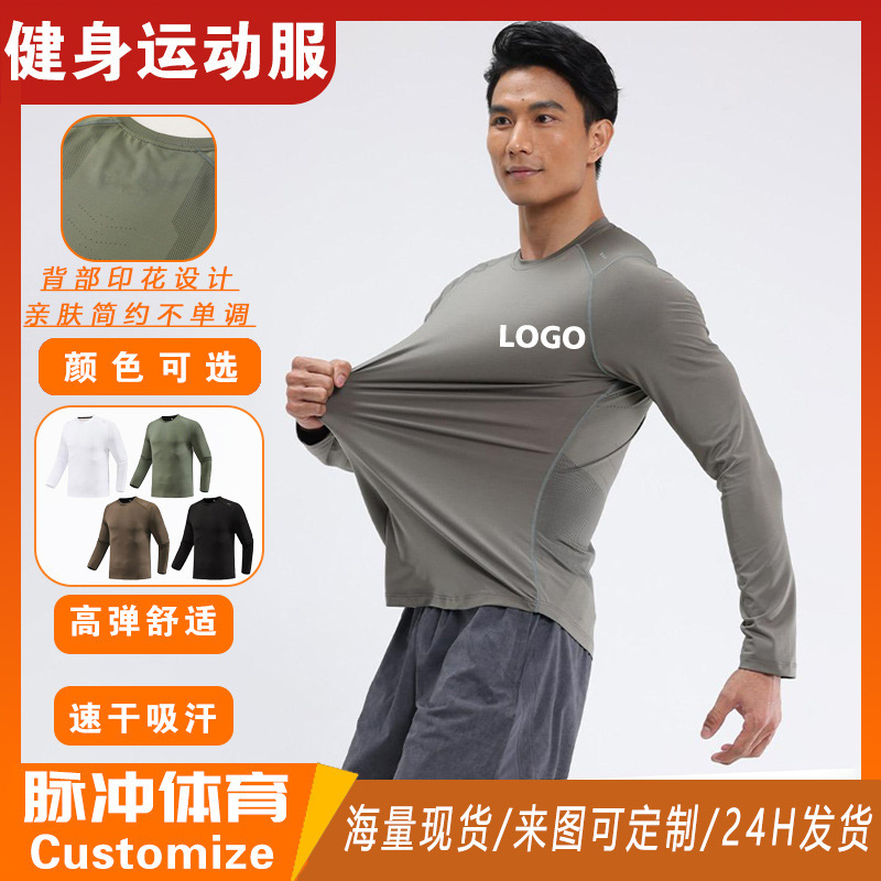 T-Shirt Custom-Made Fitness Clothing Sports Casual Autumn and Winter Long-Sleeved Tight-Fitting High-Elastic Outdoor Running and Cycling Training Tops for Men