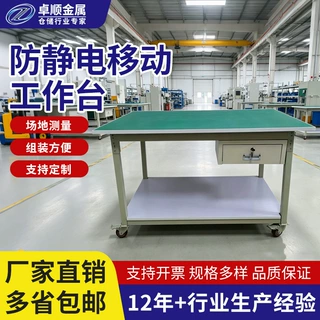 定制电路板工厂烤漆操作台车间包装双层桌子防静电打包台维修桌