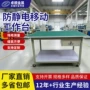 防静电双层定制包装操作台