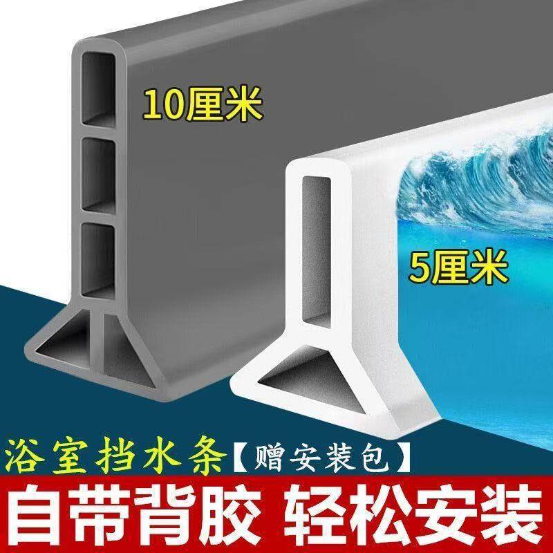 Bathroom Water Barrier Strip, Elastic Waterproof Strip for Bathroom, Self-Adhesive Shower Room Floor Dry-Wet Separation Strip, Outdoor Water Barrier Strip Bathroom Water Barrier Strip, Elastic Waterproof Strip for Bathroom, Self-Adhesive Shower Room Floor Dry-Wet Separation Strip, Outdoor Water Barrier Strip