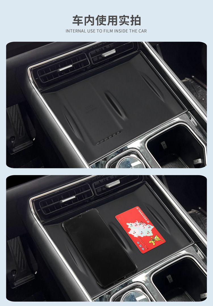 Suitable for Chery Fengyun T9 Silicone Wireless Charging Pad, Center Console Protection Anti-Slip Mat, Interior Modification Accessories