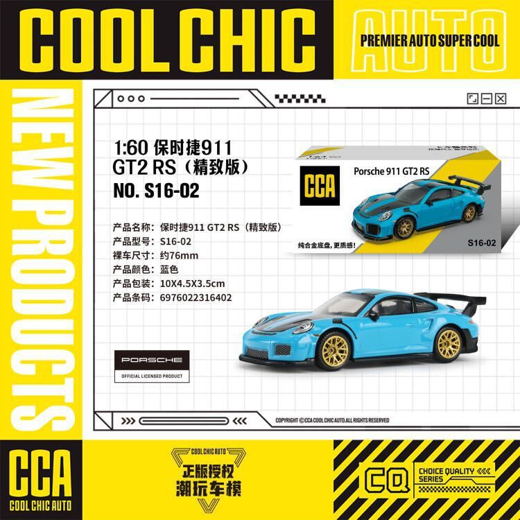 カラーパーcca 1/64車クールシリーズ全合金精致版ミニスポーツカー免震ポケットマッチ子供玩具