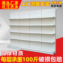 超市货架便利店零食药店母婴店商品展示架文具架承重收纳置物架