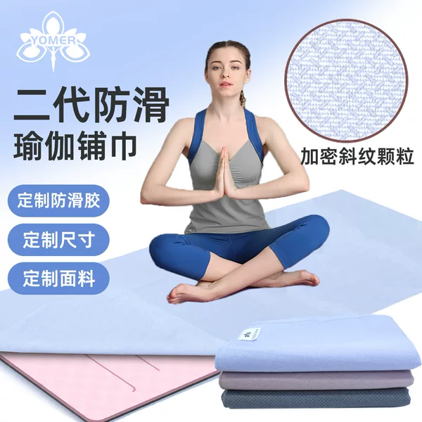 Yoga towel indoor non-slip professional towel mat sweat-absorbent machine washable thin portable yoga dirty blanket