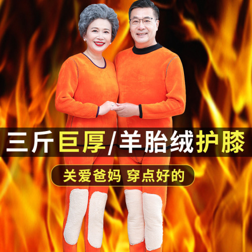 Ultra-thick thermal underwear for men, velvet and thickening suit for middle-aged and elderly people to prevent cold and fever, large size autumn underwear for women in winter
