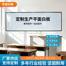 厂家生产平面白板教学办公平面黑板辅导班教室挂式书写板白板教学
