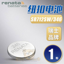 Renata��ʿ346�ֱ�늳�SR712SW�~�����280-66SB-DH9.5mAh7.9*1.2
