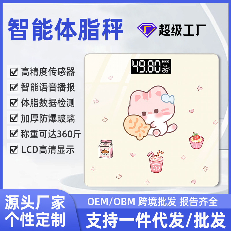 Electronic Scale, Precision Weight Scale, Body Scale, Universal Rechargeable Smart Scale, Body Fat Weighing Scale, Customizable Body Fat Scale
