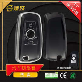 焕跃源头厂家汽车钥匙保护套适用宝马3系5系1系 X3 X5 X6跨境热销
