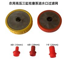 三缸柱塞泵吸水网 加厚大流量网盘 清洗机过滤网 双面圆盘过滤网