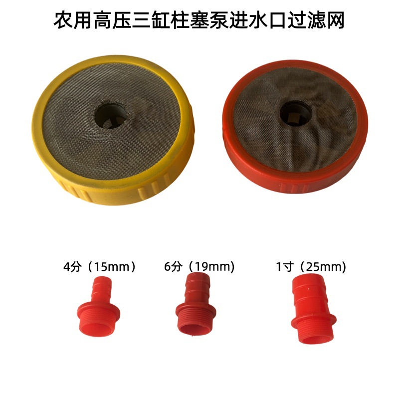 三缸柱塞泵吸水网 加厚大流量网盘 清洗机过滤网 双面圆盘过滤网