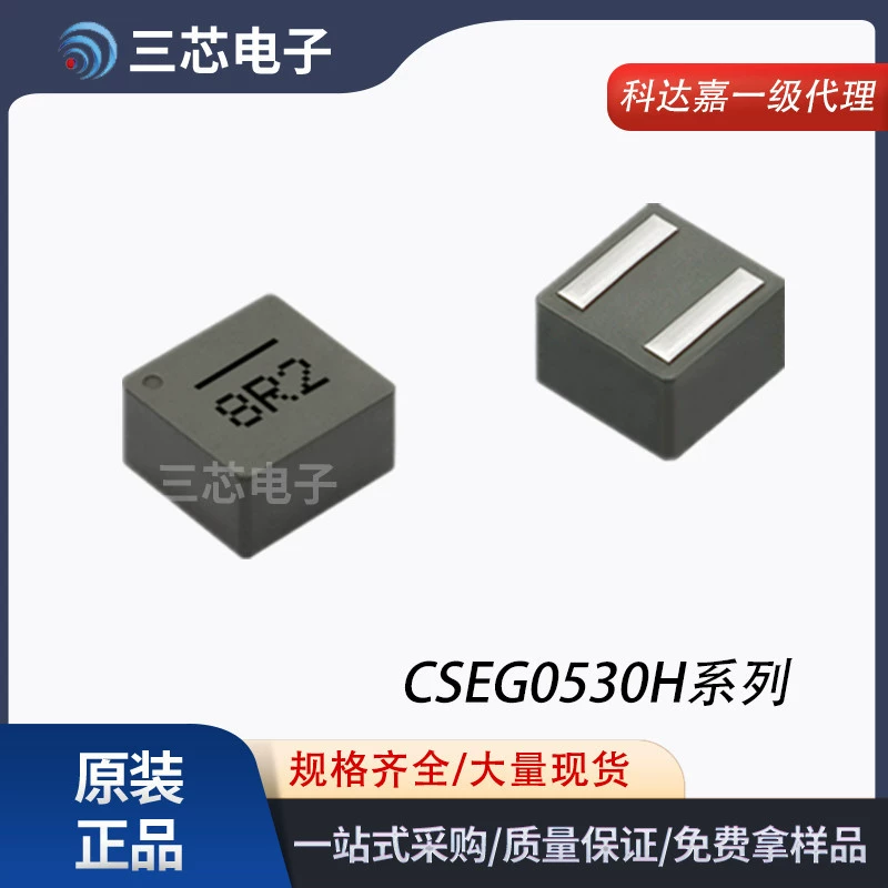 CSEG0530H-R47M-1R0M-2R2M-6R8M Сильноточный интегрированный индуктор Keda Jia