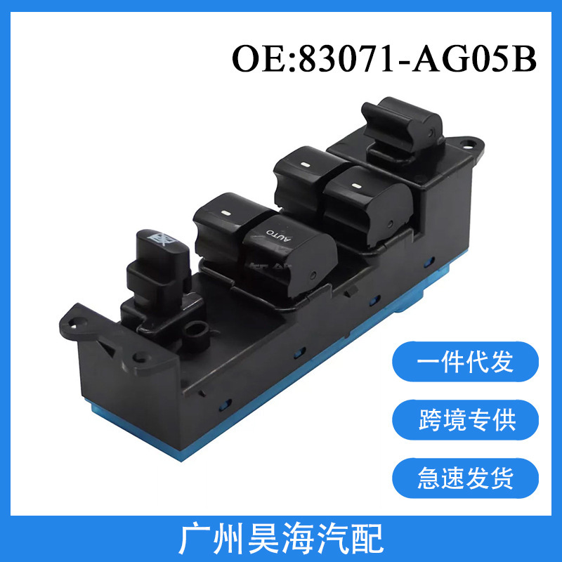83071-AG05Bは05-09年スバルレガシィアウトバック自動車ガラス昇降スイッチに適用します|undefined
