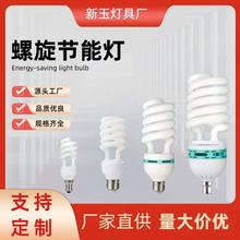 节能灯泡2U4U直管螺口家用e2745W65W105W白光螺旋灯管超亮灯泡