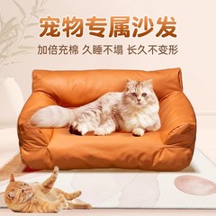 猫ソファ、傷つきにくいレザーペットベッド、防水性と耐摩耗性の犬小屋、小型犬の睡眠用夏用猫マットレス