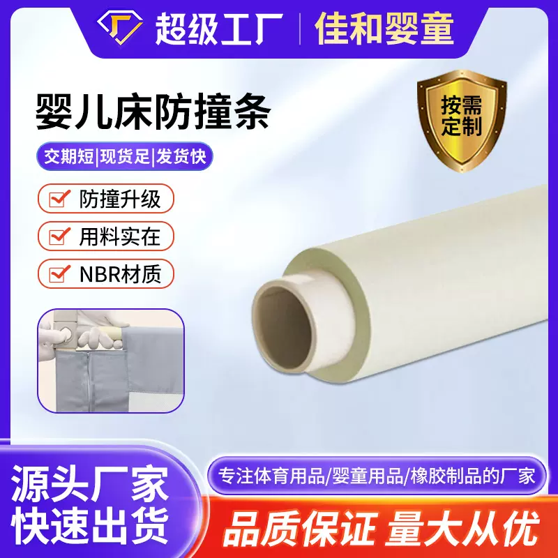 婴儿床防撞条纯棉床围防护条儿童围栏宝宝防碰防啃咬拼接床软包边