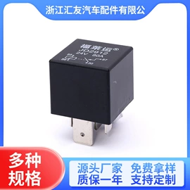 汽车继电器;其他继电器;功率继电器