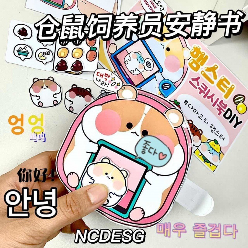 Coolomi melodía libro silencioso Descompresión de corte libre de mano de corte de juguete para niños material de DIY bolsa de cambio de libro