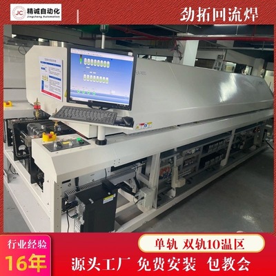 厂家直销九成新劲拓无铅热风回流焊ＮＳ-800　ＶＳ-800热风回流炉|ru