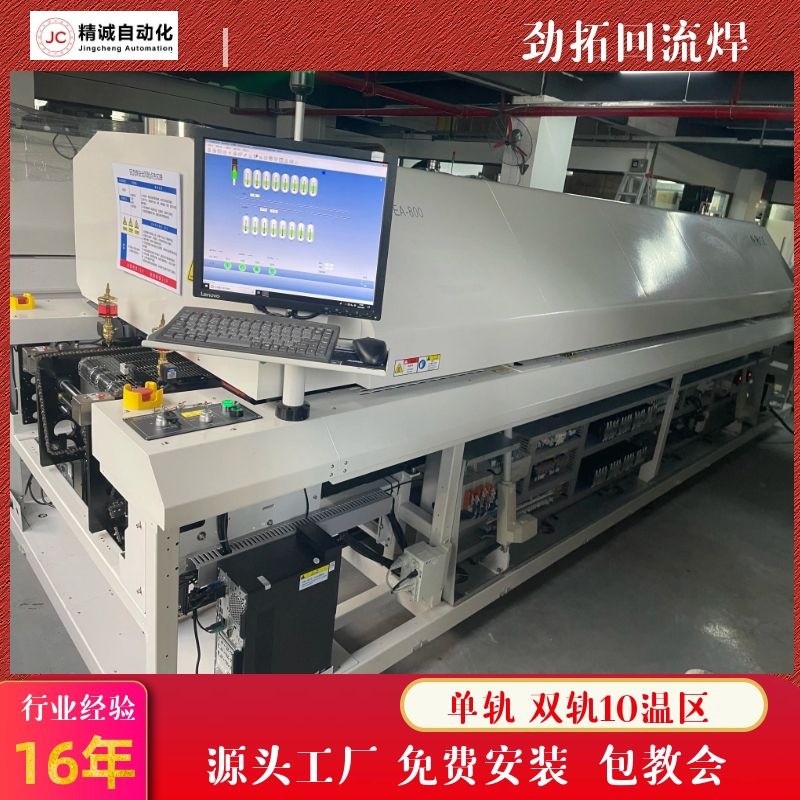 厂家直销九成新劲拓无铅热风回流焊ＮＳ-800　ＶＳ-800热风回流炉|ru