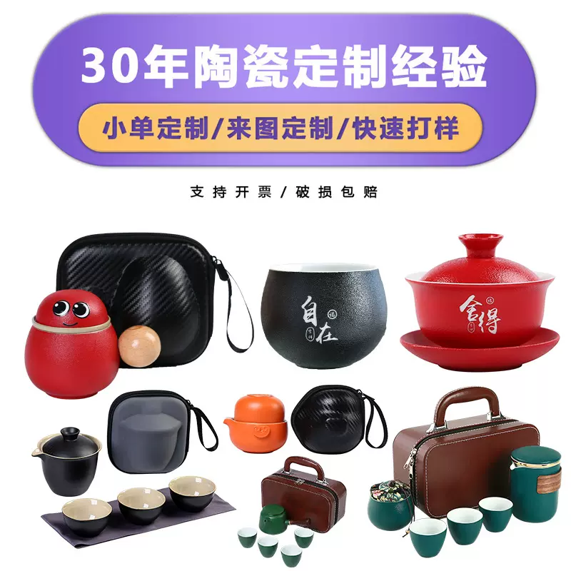 德化陶瓷来图制作源头工厂创意陶瓷创意工艺品来图制作茶具餐具